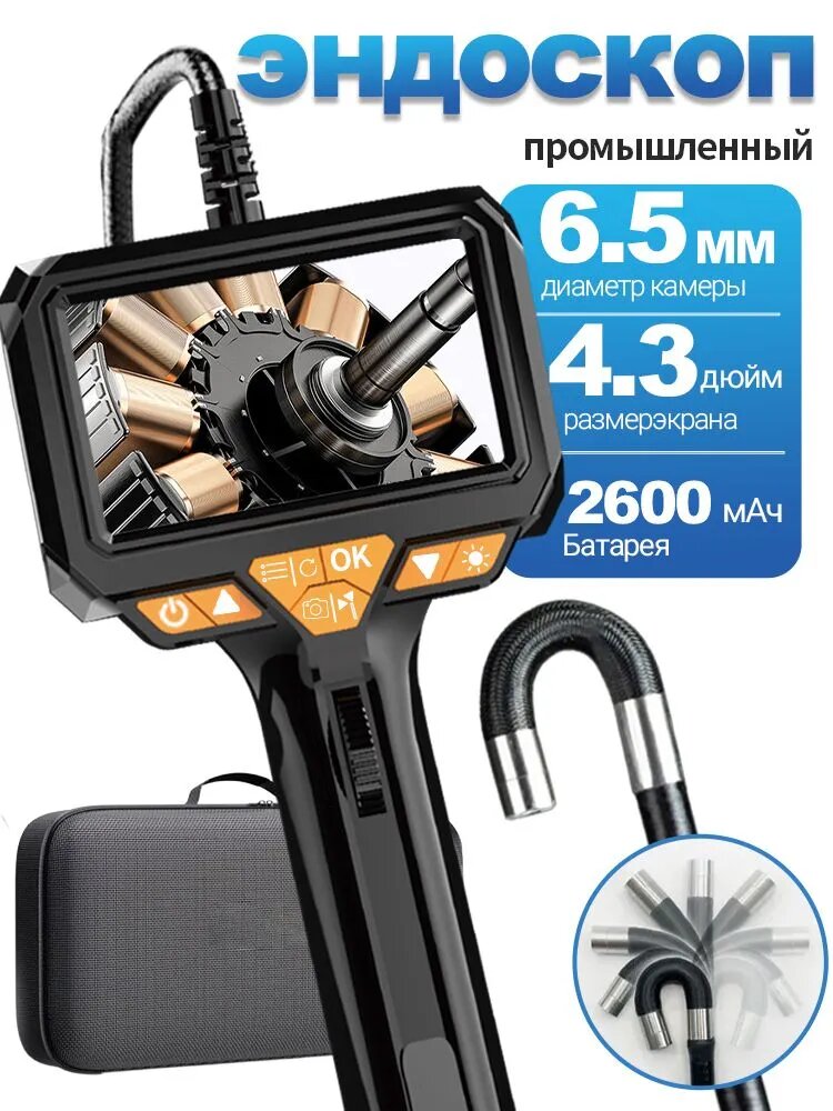 Jingleszcn эндоскоп с экраном /HD 6,5 мм 1 м /эндоскоп поворотный автомобильный /видео эндоскоп