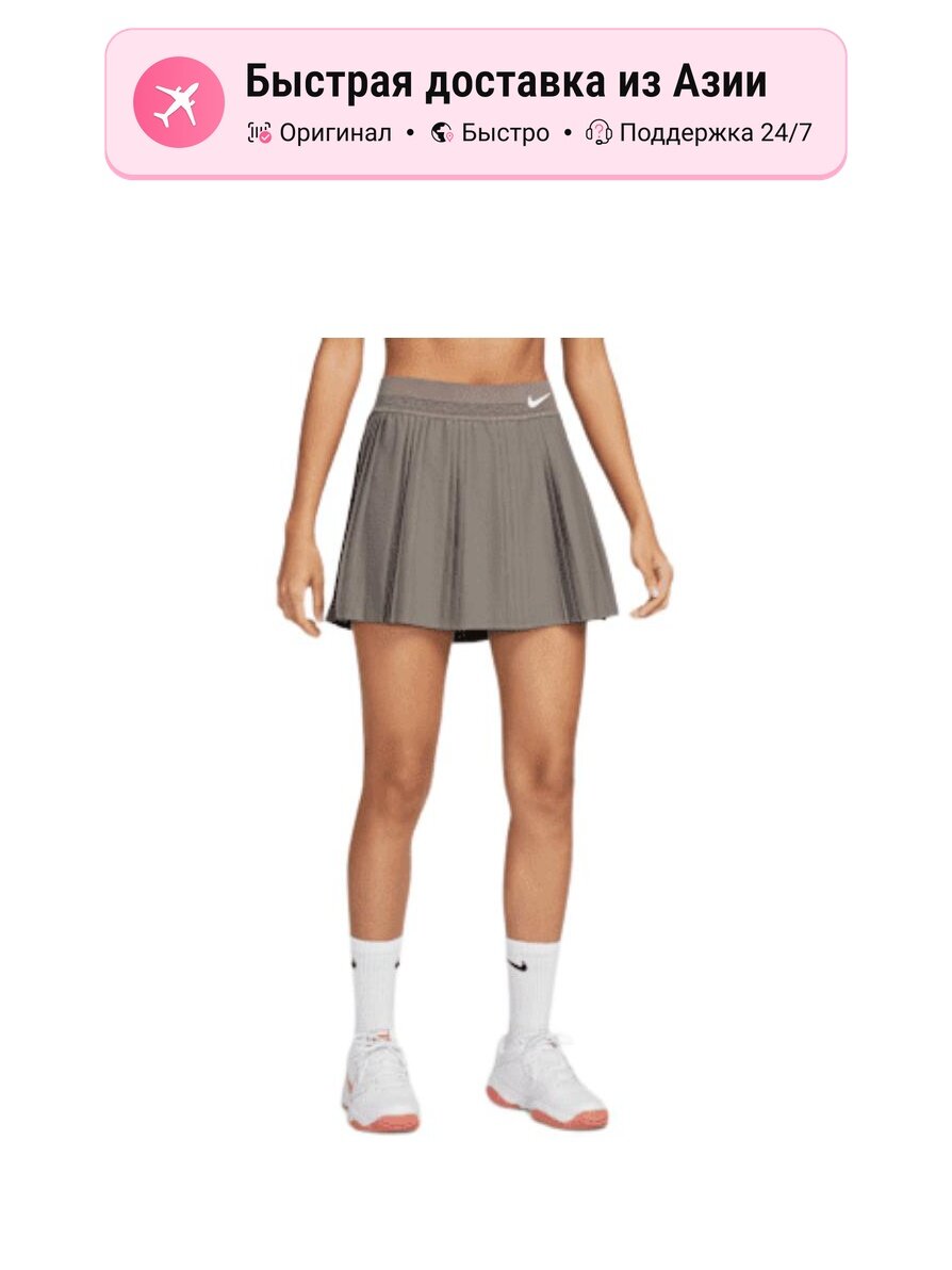 Юбка NIKE Court Slam Dri-Fit