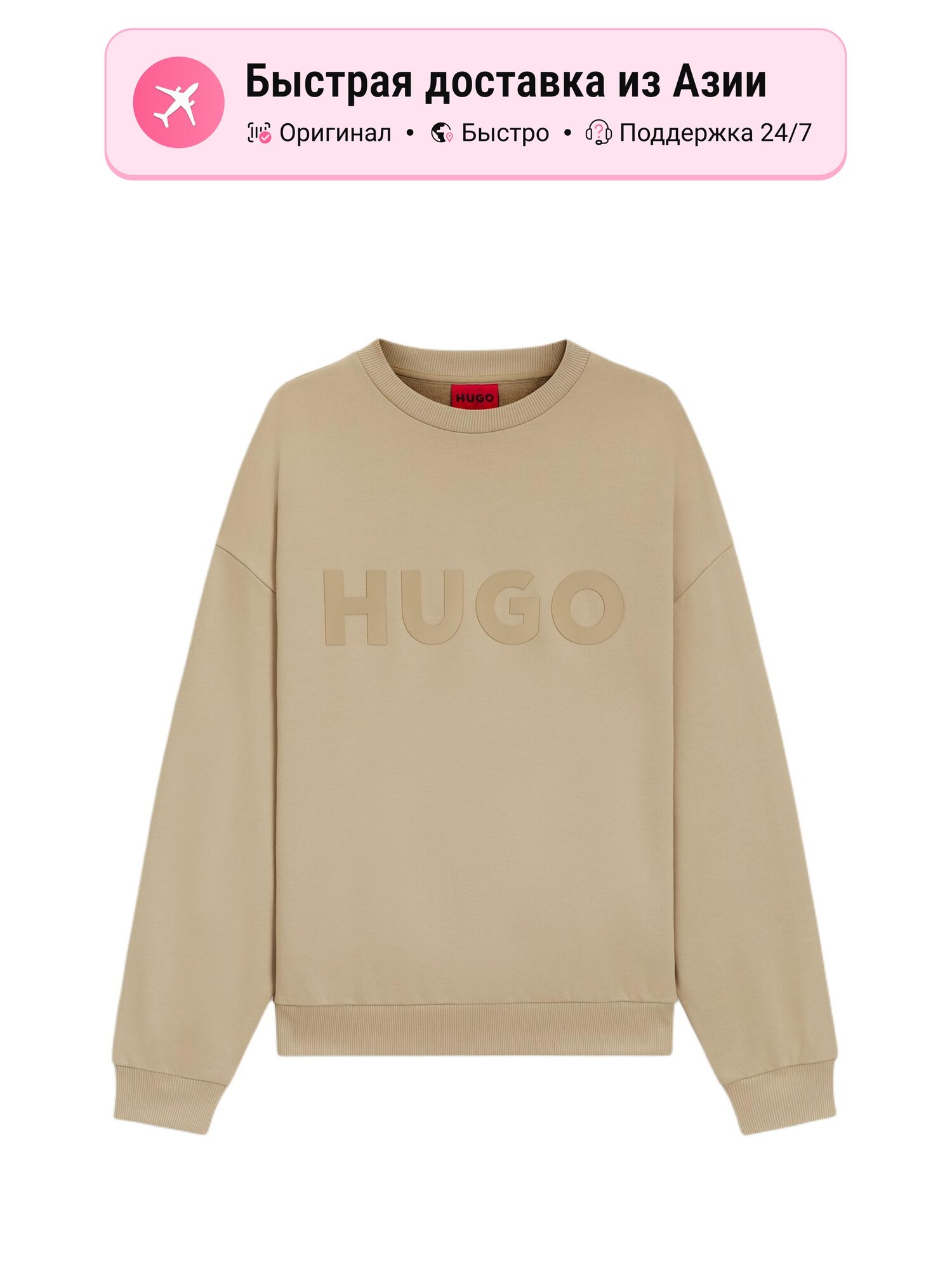 Толстовка  Hugo, 1 шт.