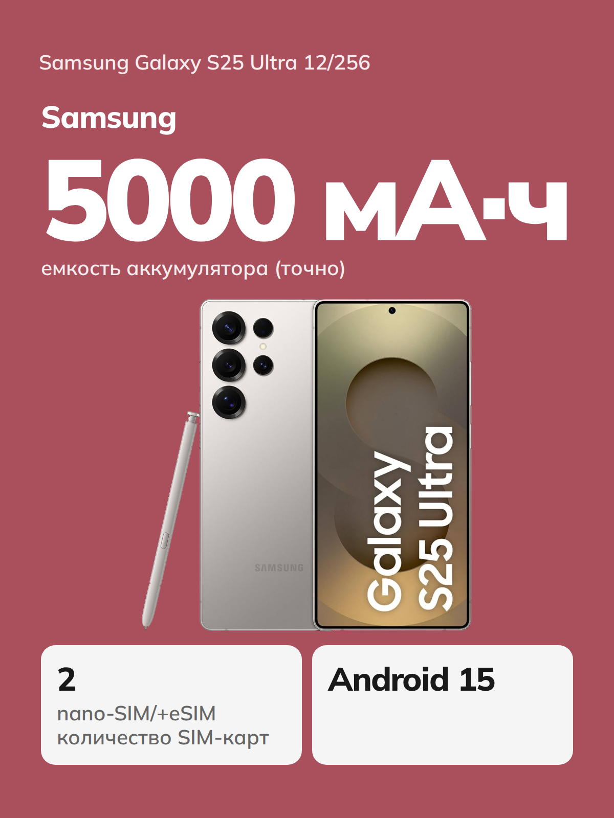 Samsung Galaxy S25 Ultra 12/256Gb Titanium Gray (Серый Титан) 2025