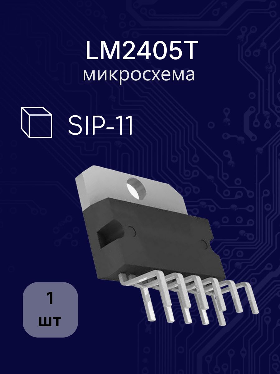 LM2405T sip-11-радиатор-с-одним-отверстием микросхема