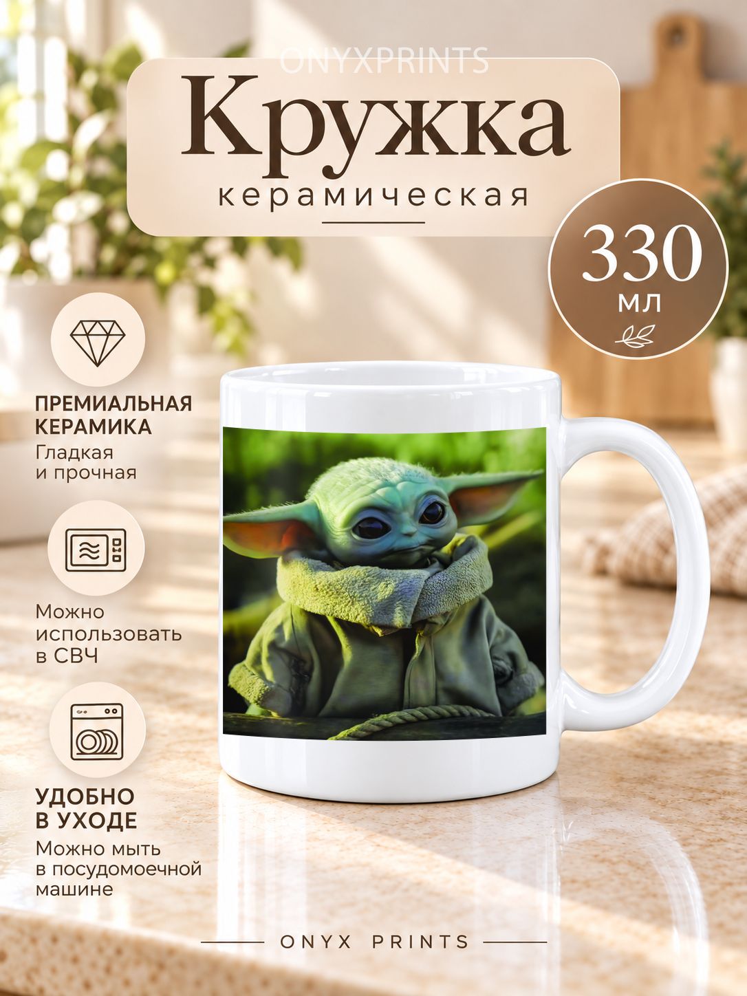 Кружка Грогу