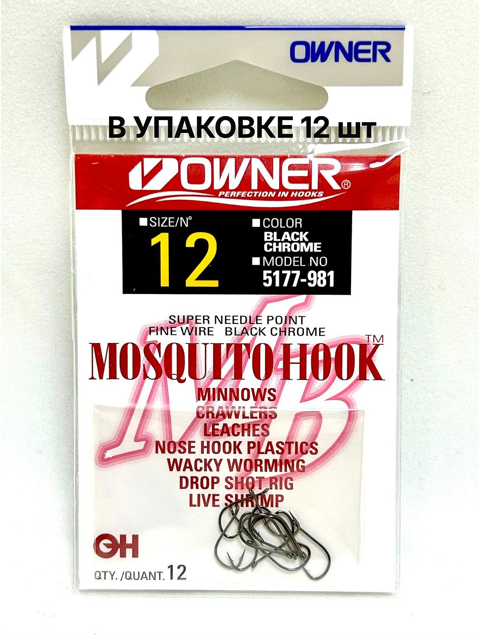 Крючки рыболовные OWNER MOSQUITO 5177-981 № 12, 12 шт в упаковке
