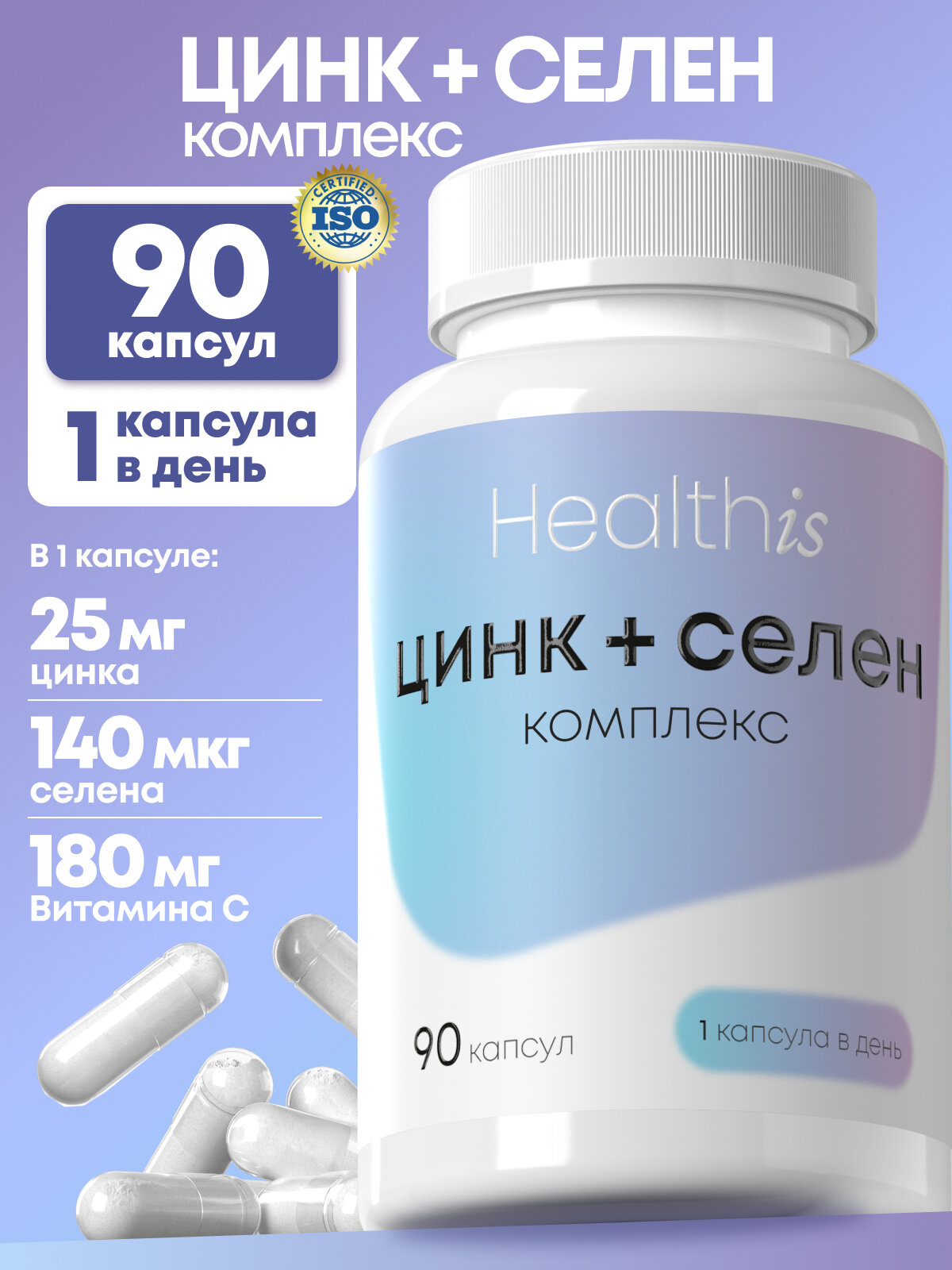 Цинк Селен + Витамин С Healthis, "Цинк + Селен" ("ZINC+SELEN"), 90 капсул