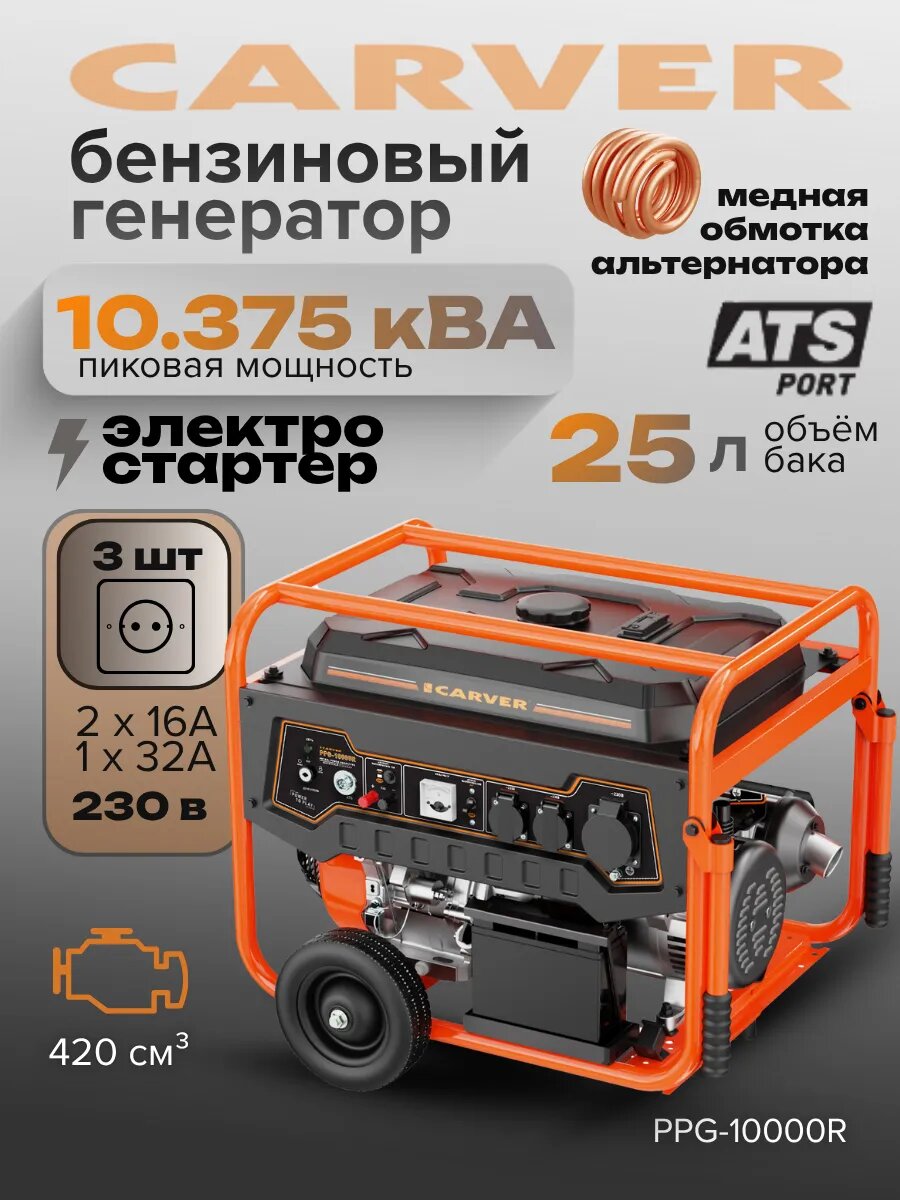 Генератор бензиновый 13кВт бензогенератор