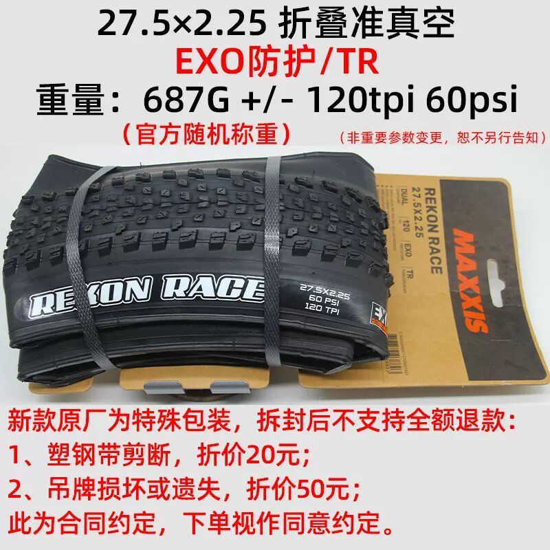 MAXXIS Rekon Race горный велосипедный шинный 27,5x2,25 дюйма складной EXO TR 120 TPI для XC гонок, легкая конструкция