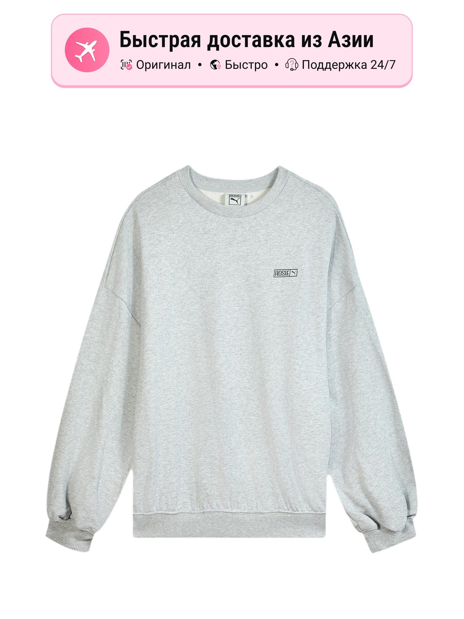 Свитшот PUMA PUMA X Rosé, 1 шт.