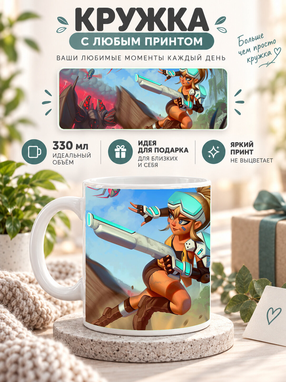 Кружка керамическая 330 мл белая с принтом Game Key Art