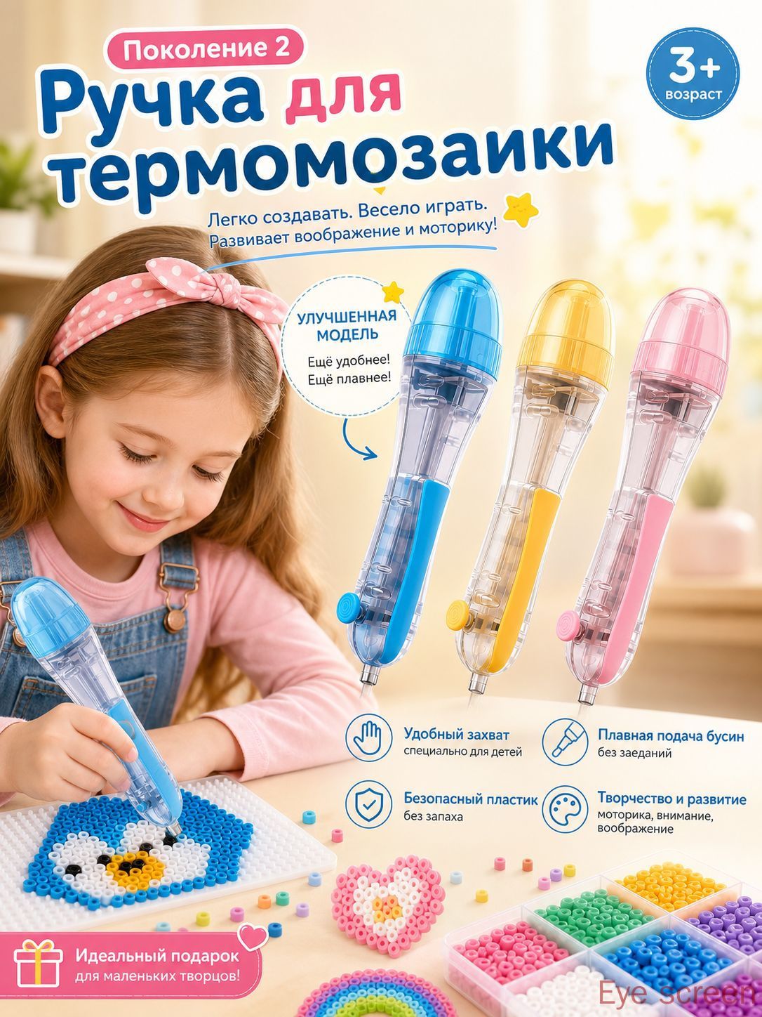 Ручка для термомозаики 2,6 мм, автоматическая подача бусин, набор для творчества, подходит для девочек и мальчиков