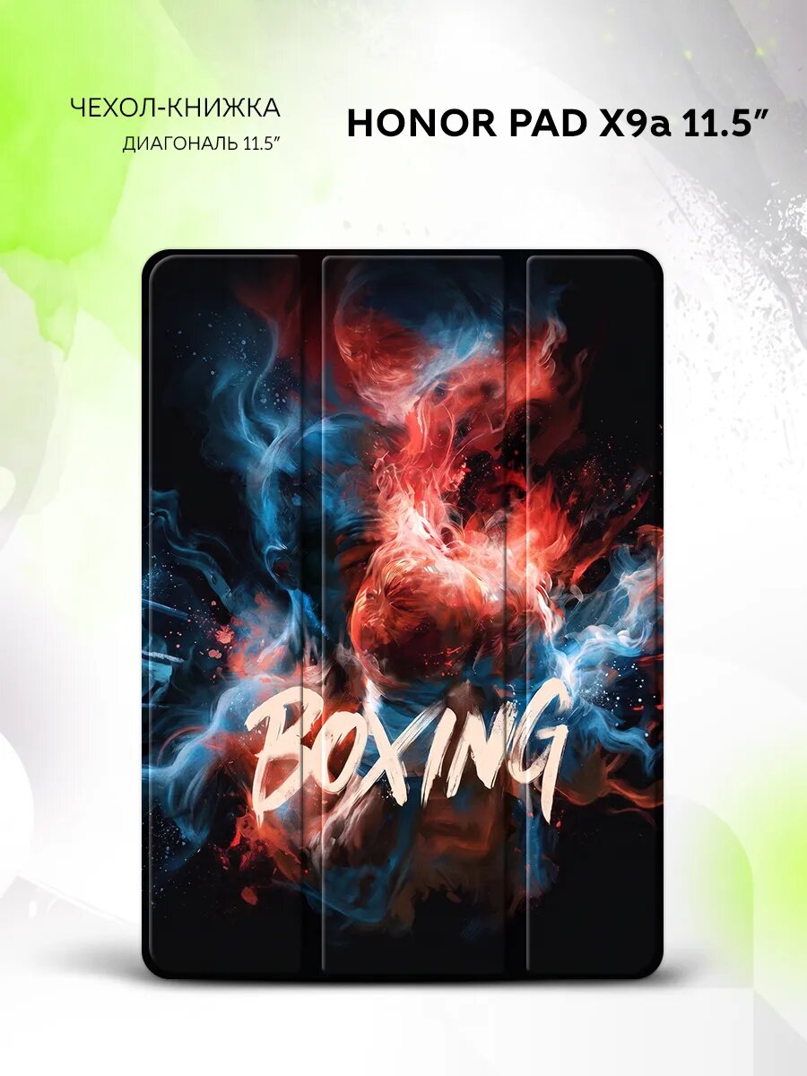 Чехол на Honor Pad X9a 11.5"