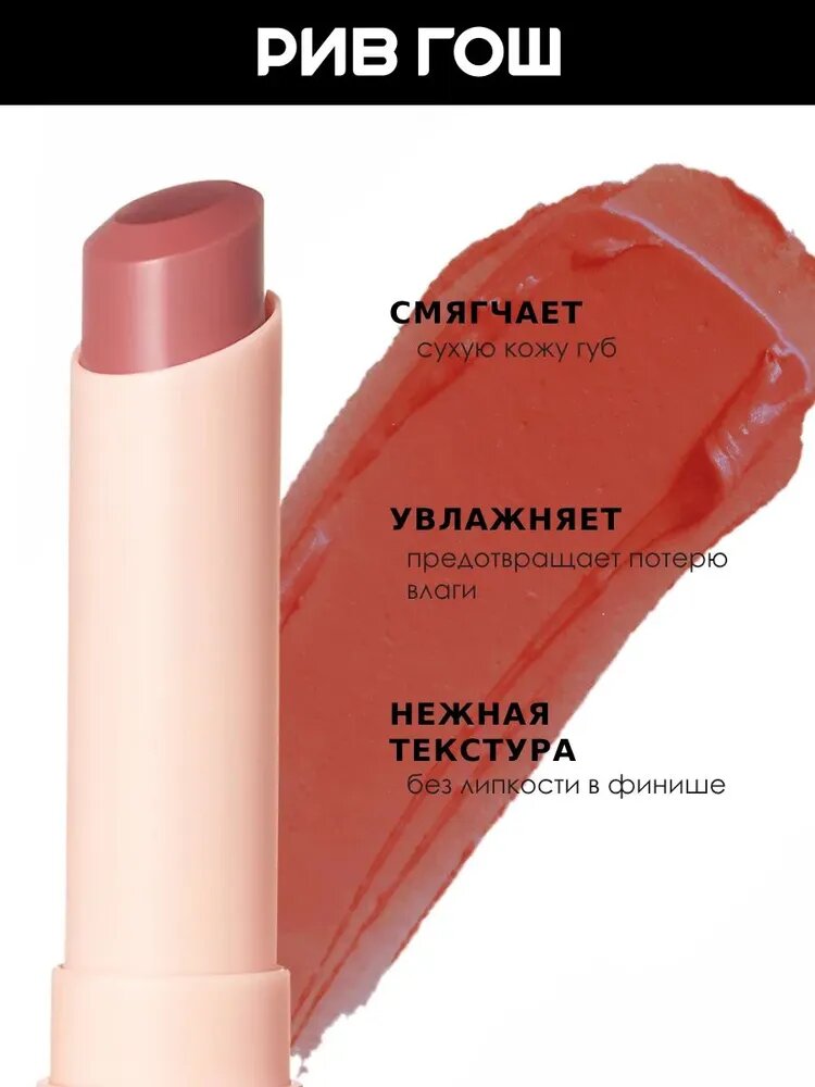 HUXLEY Leave Behind Бальзам для губ интенсивно увлажняющий, 3 г, 03 Pinch Of Spice