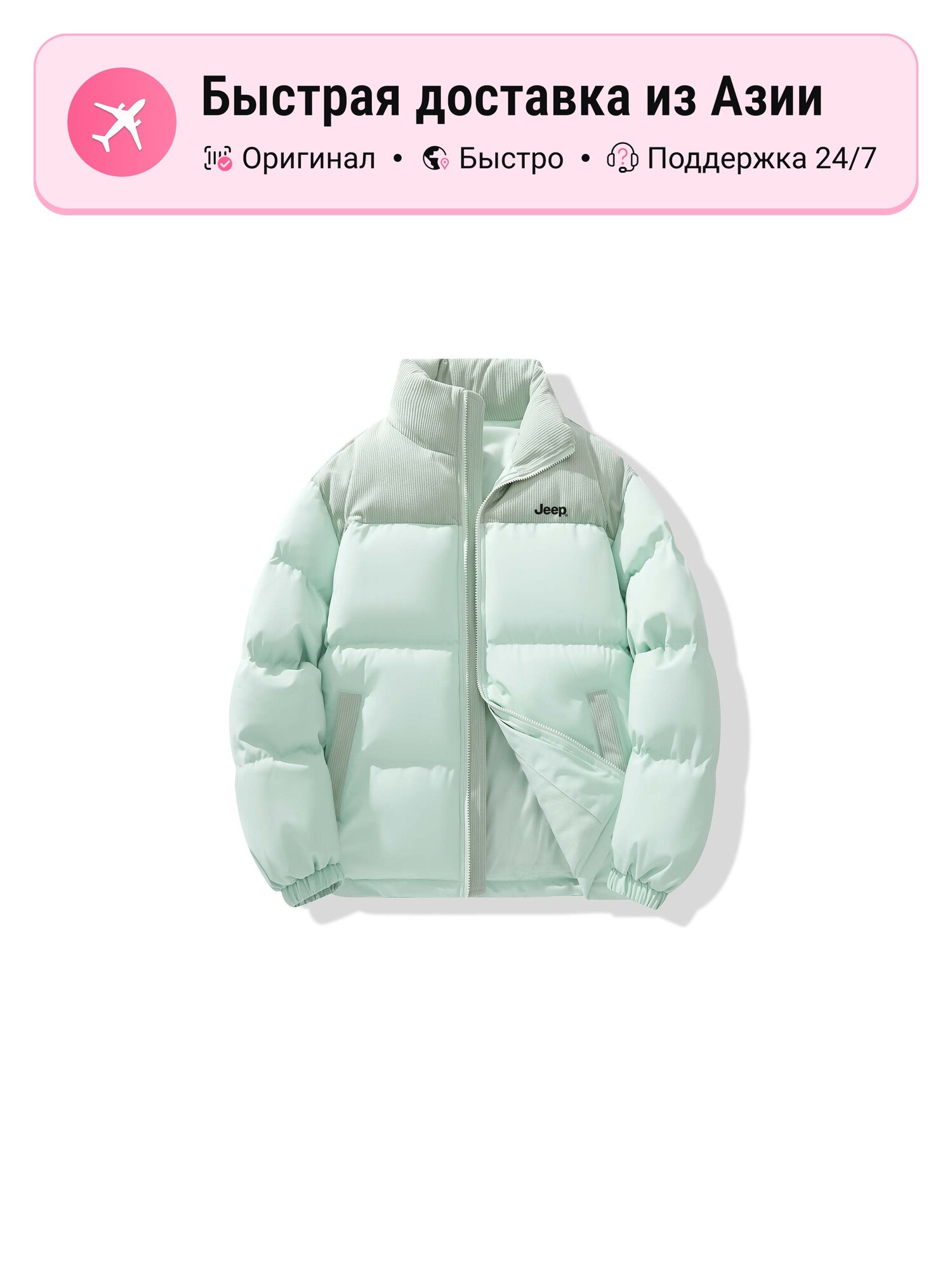 Пуховик JEEP Puffer Jackets