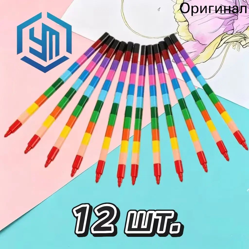 Набор карандашей, 12 шт.