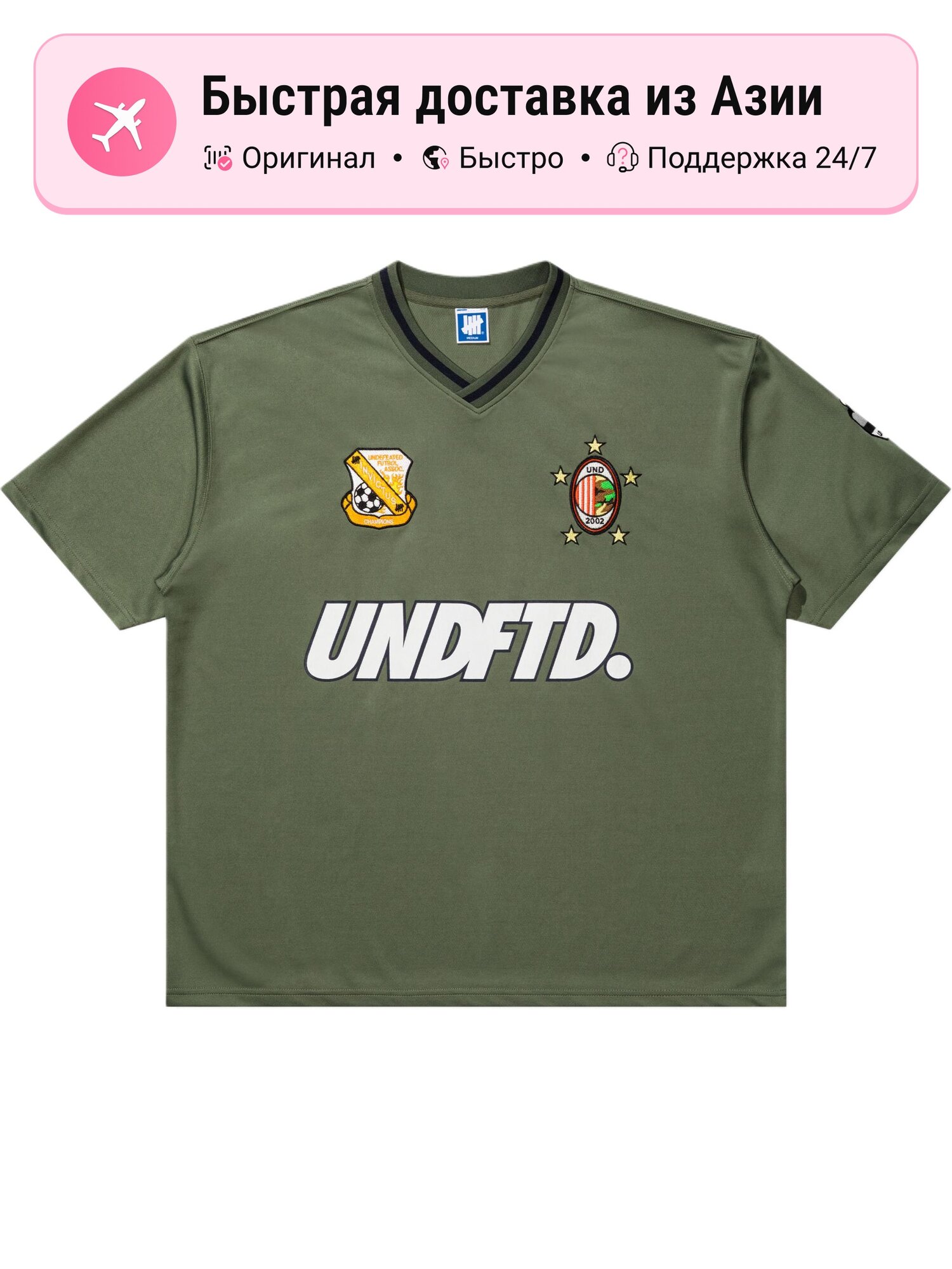 Футболка спортивная UNDEFEATED Soccer Jerseys