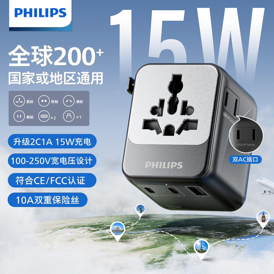 Philips SPN1612 Путевая Розетка Универсальный Переходник Вилка Мульти-Функция Черный