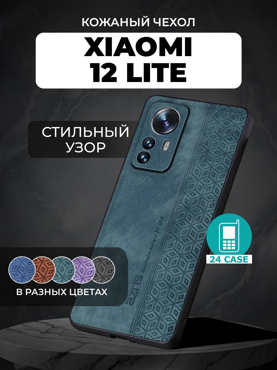 Чехол на Xiaomi 12 Lite с принтом на Сяоми 12 лайт, Ксиоми 12 лайт защитная кожаная накладка с узором (зеленый)