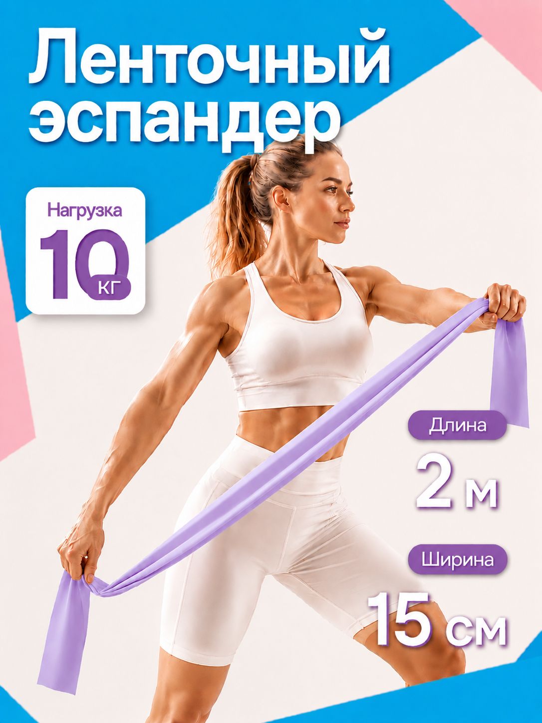 Эспандер ленточный для фитнеса, йоги, растяжки, лента эластичная