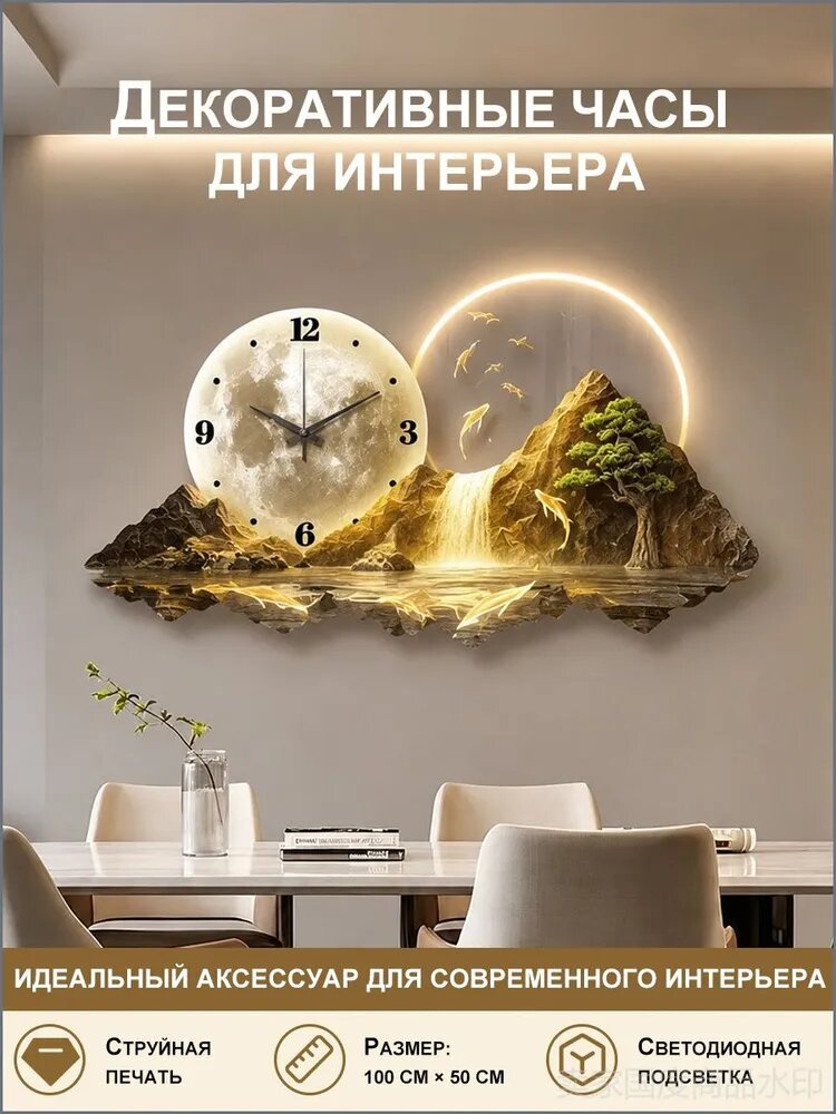 Текущая вода приносит богатство 50 100 см