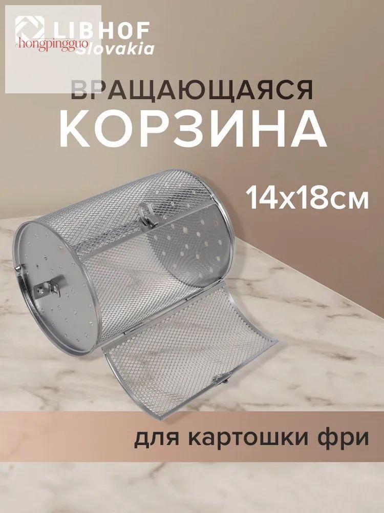 Решетка-гриль 18 см x 14 см нержавеющая сталь, Артикул: 5716207725