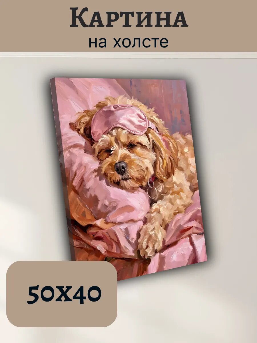 Картина Постер Животные Красками ИИ 40x50 спящий пёс в маске