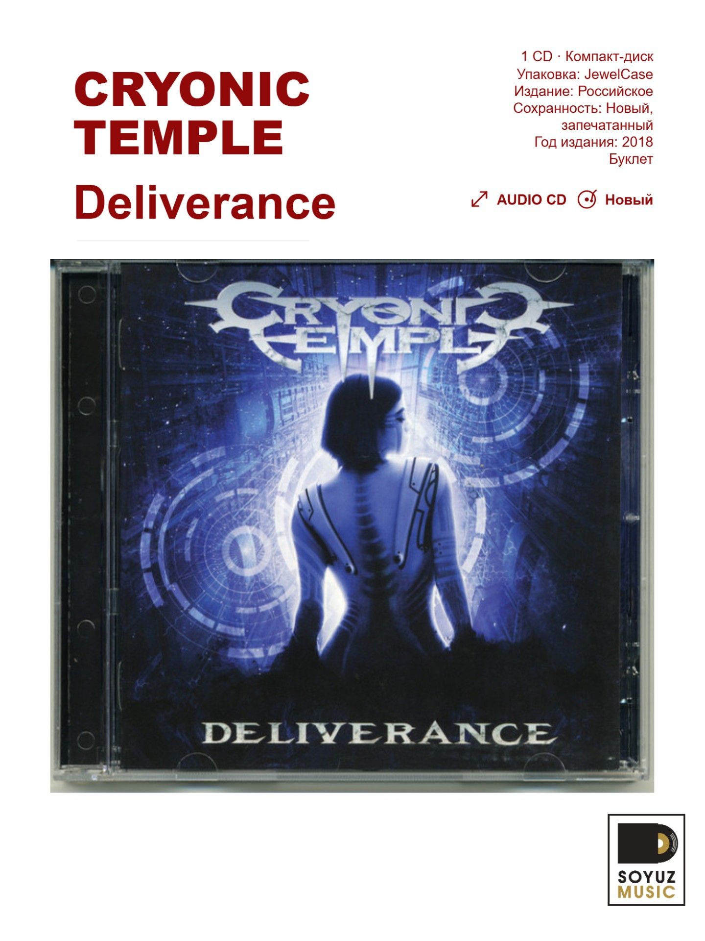 Cryonic Temple. Deliverance (CD/Компакт-диск)