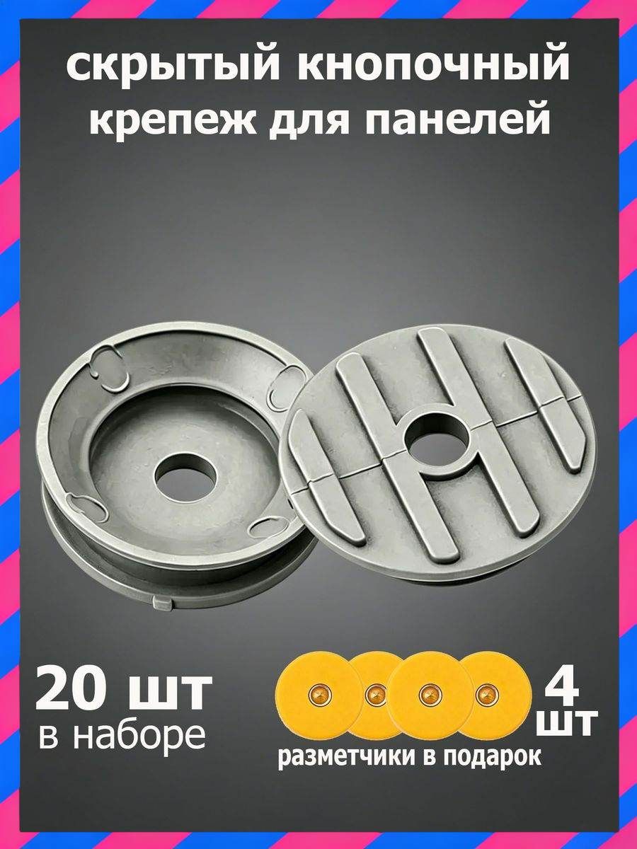 Кляймер , 20 шт.