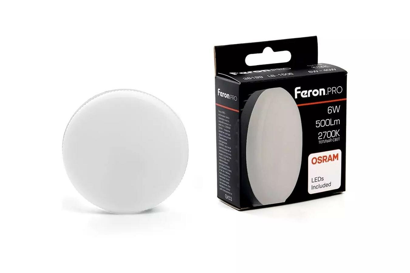 Светодиодная лампа GX53 220В 6Вт 2700К теплый свет FERON PRO 38199