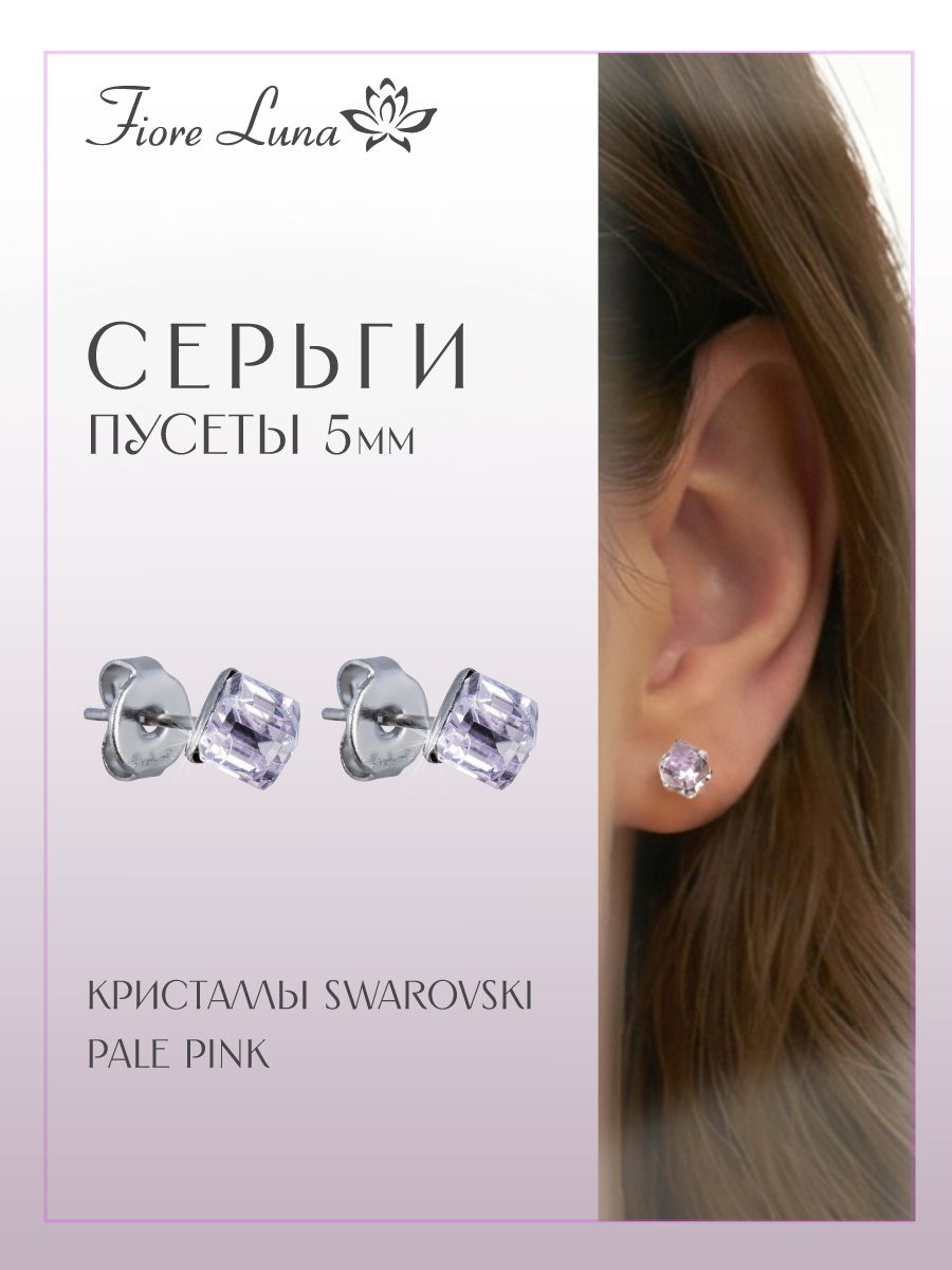 Серьги пусеты Fiore Luna, кристаллы Swarovski