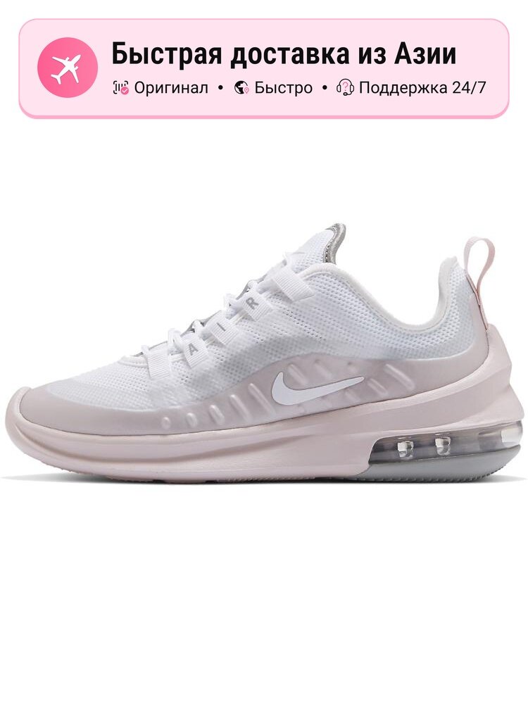 Кроссовки NIKE Air Max Axis