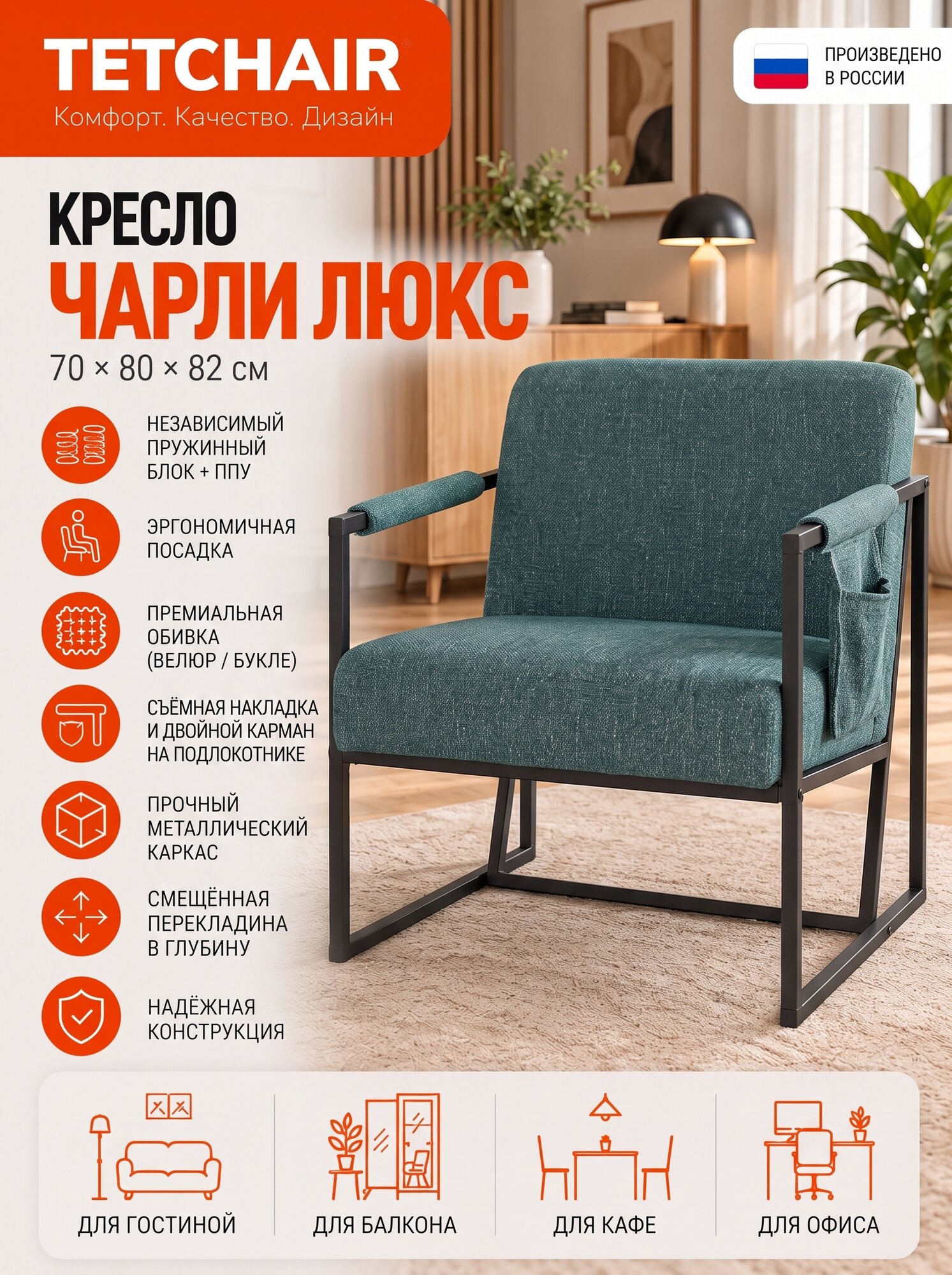 Кресло для отдыха TetChair, велюр/букле, изумруд, 70х80х82 см
