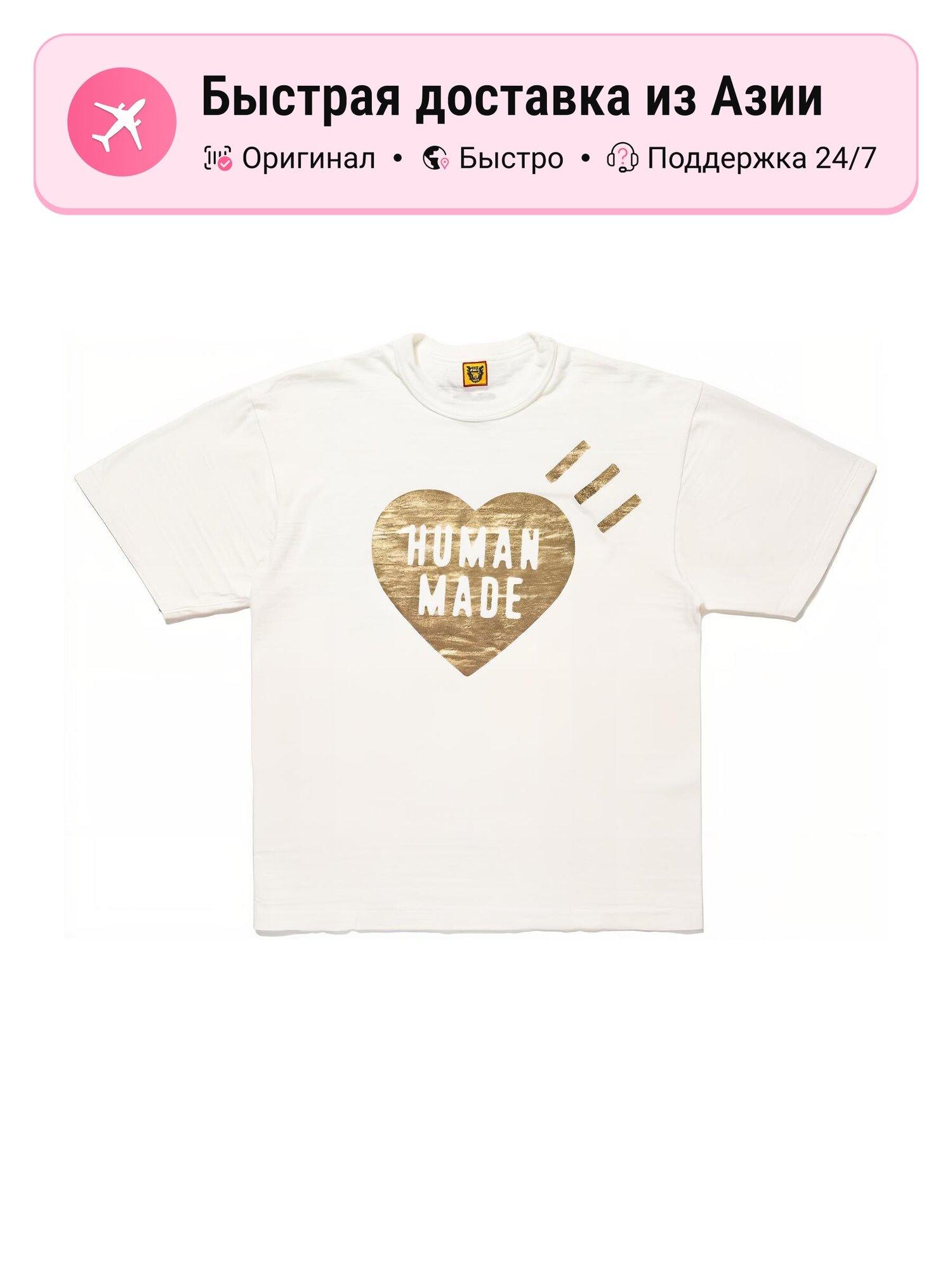 Футболка HUMAN MADE HUMAN MADE 1122908072