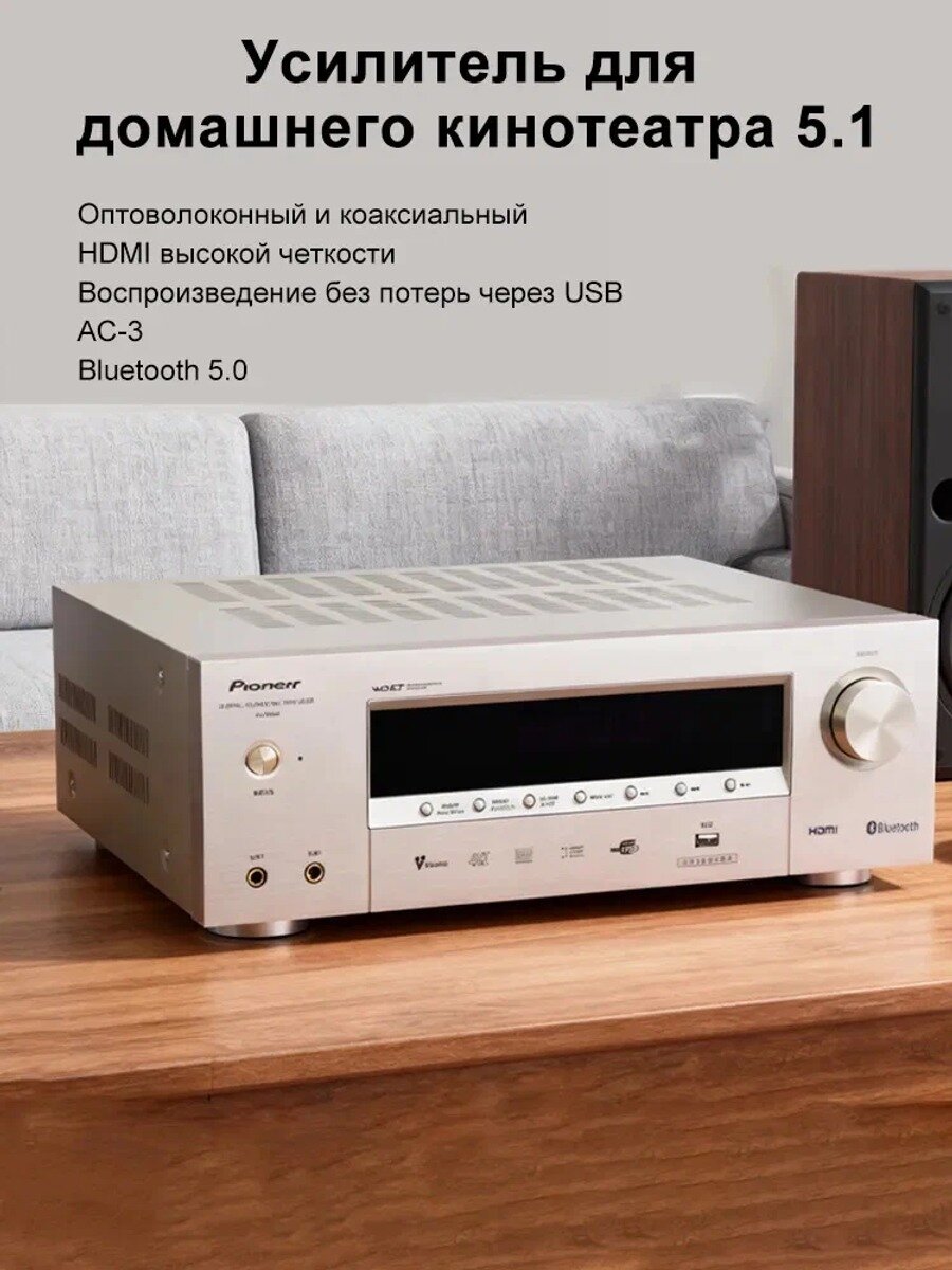 Усилитель мощности для домашнего кинотеатра 5.1, 1200 Вт, 5.0, золотой, коаксиальный оптический кабель