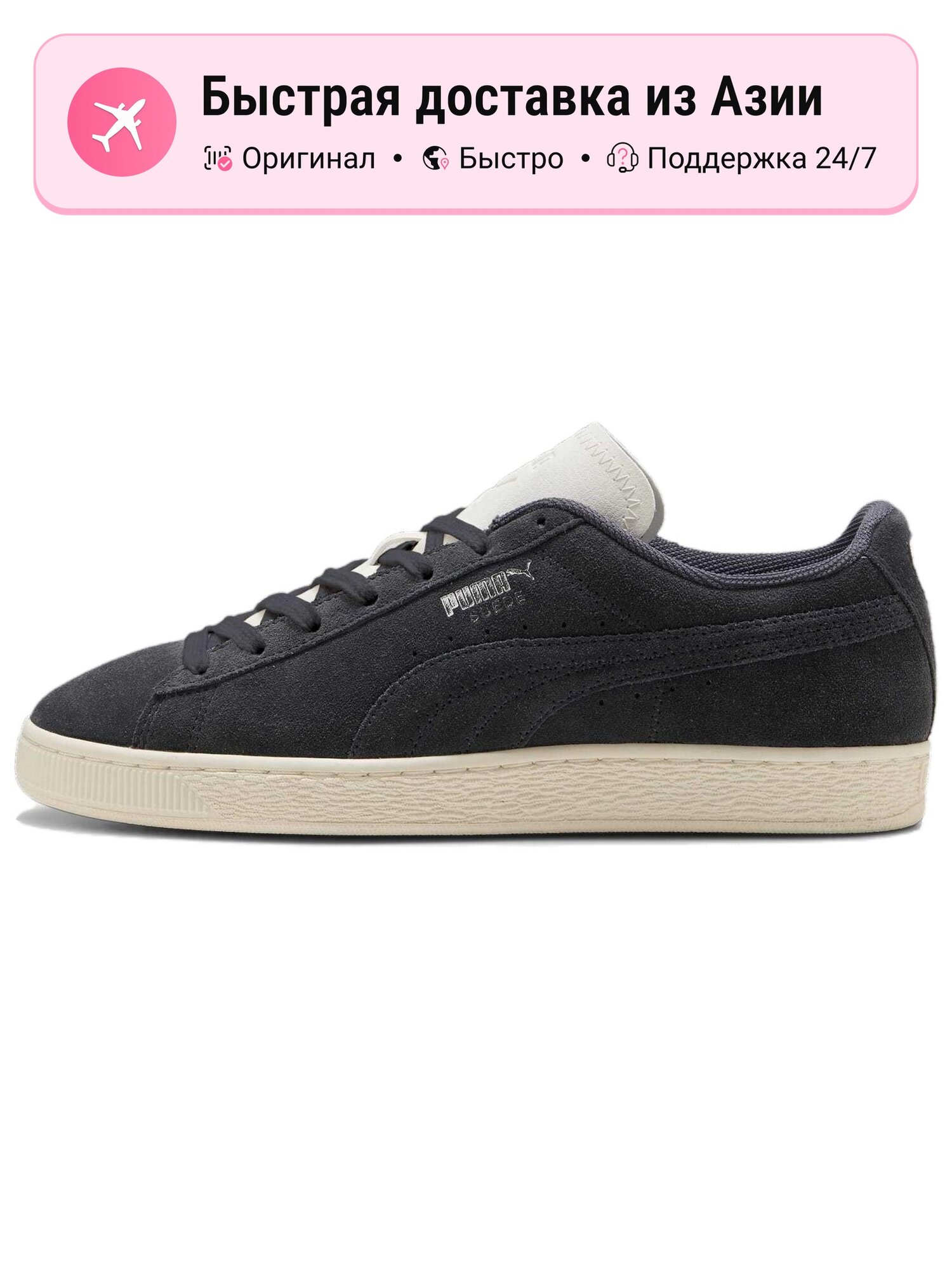 Кроссовки PUMA 2002R