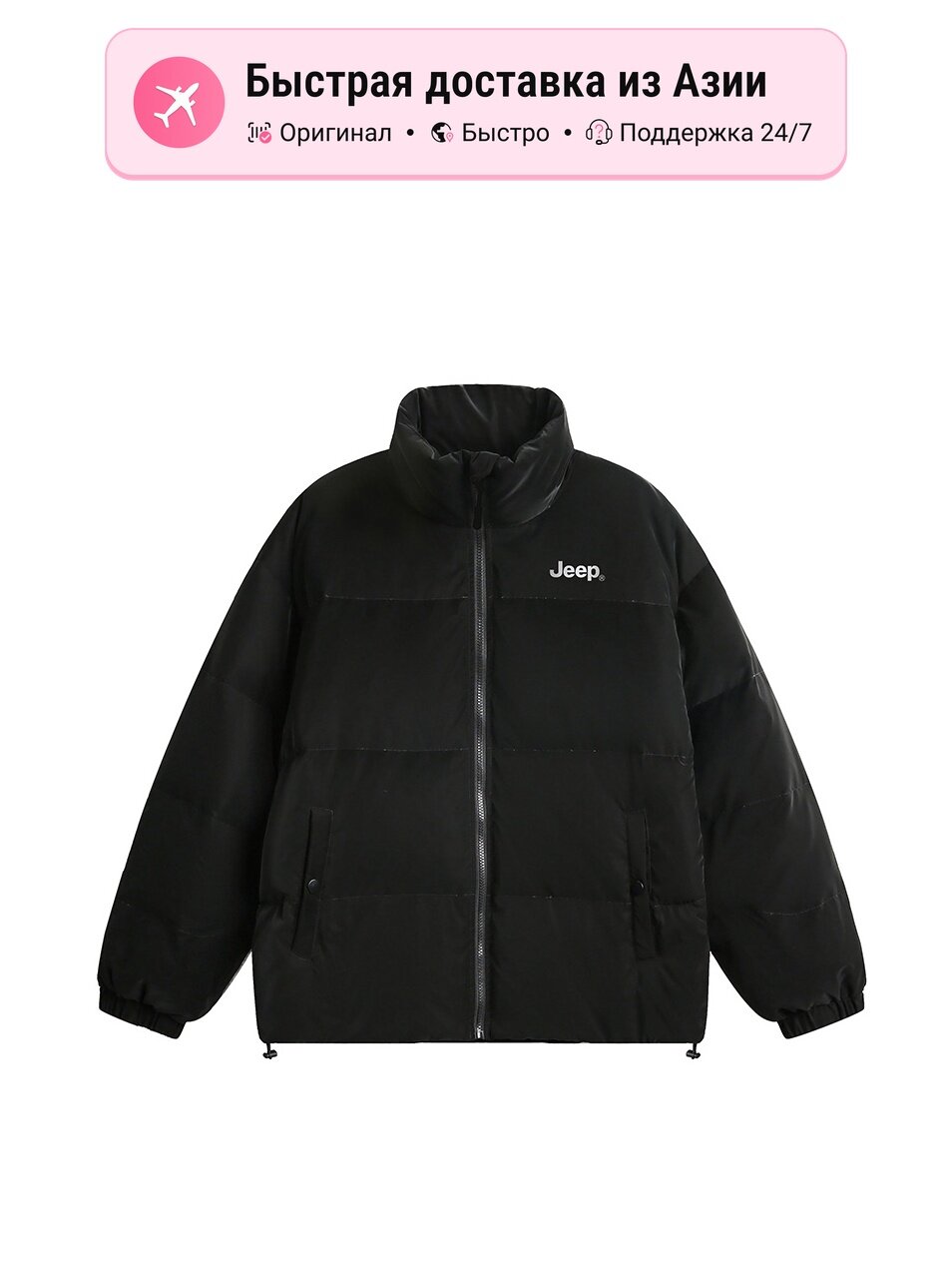 Пуховик JEEP Cropped Down Jacket