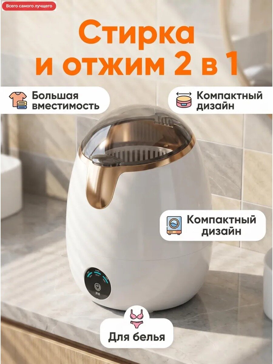 Мини стиральная машинка, 13L, Цвет Белый, Вид стиральной машины Полуавтоматическая