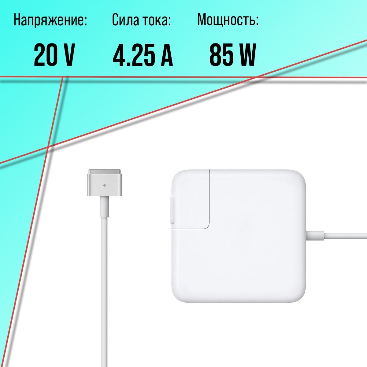 Блок питания для Macbook Pro 15 85W (20V/4.25A) Magsafe2 / A1398