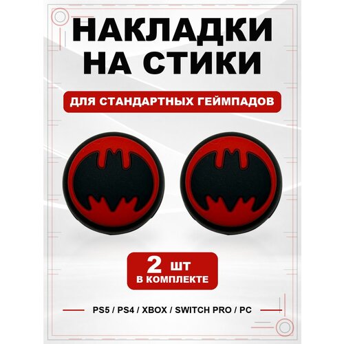 фото Накладки на стики для геймпада ps5, ps4, xbox series, xbox one, switch pro, batman красный geekshare