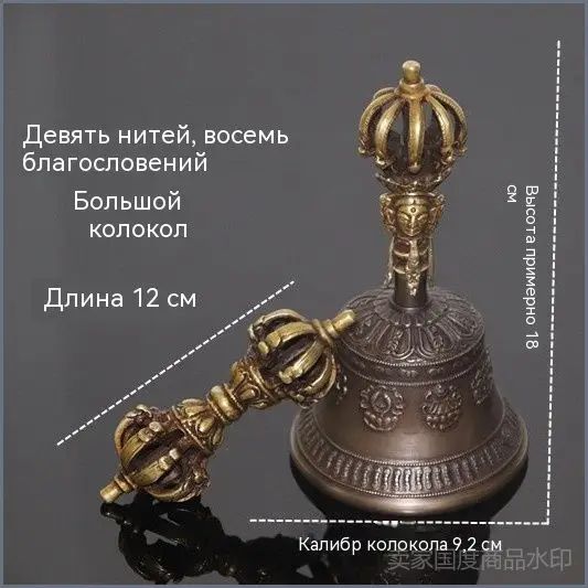 Ритуальный колокол большого размера с символом Восемь благоприятных знаков, 9.3 см, медь