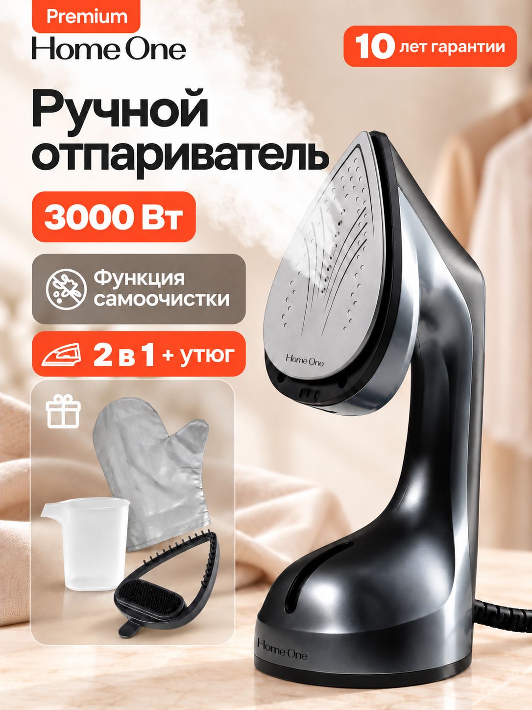 Отпариватель Home One SteamOne, черно-серый
