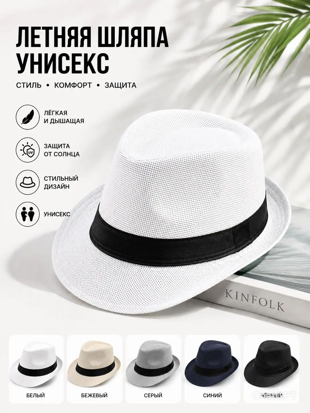 Шляпа Гангстера карнавальная.