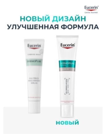 Eucerin / Эуцерин dermopure peeling 10 пилинг-сыворотка для проблемной кожи ночная 40 мл