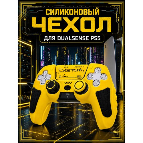 фото Чехол для джойстика ps5 / силиконовый чехол для геймпада пс5 / накладки для dualsense geekshare