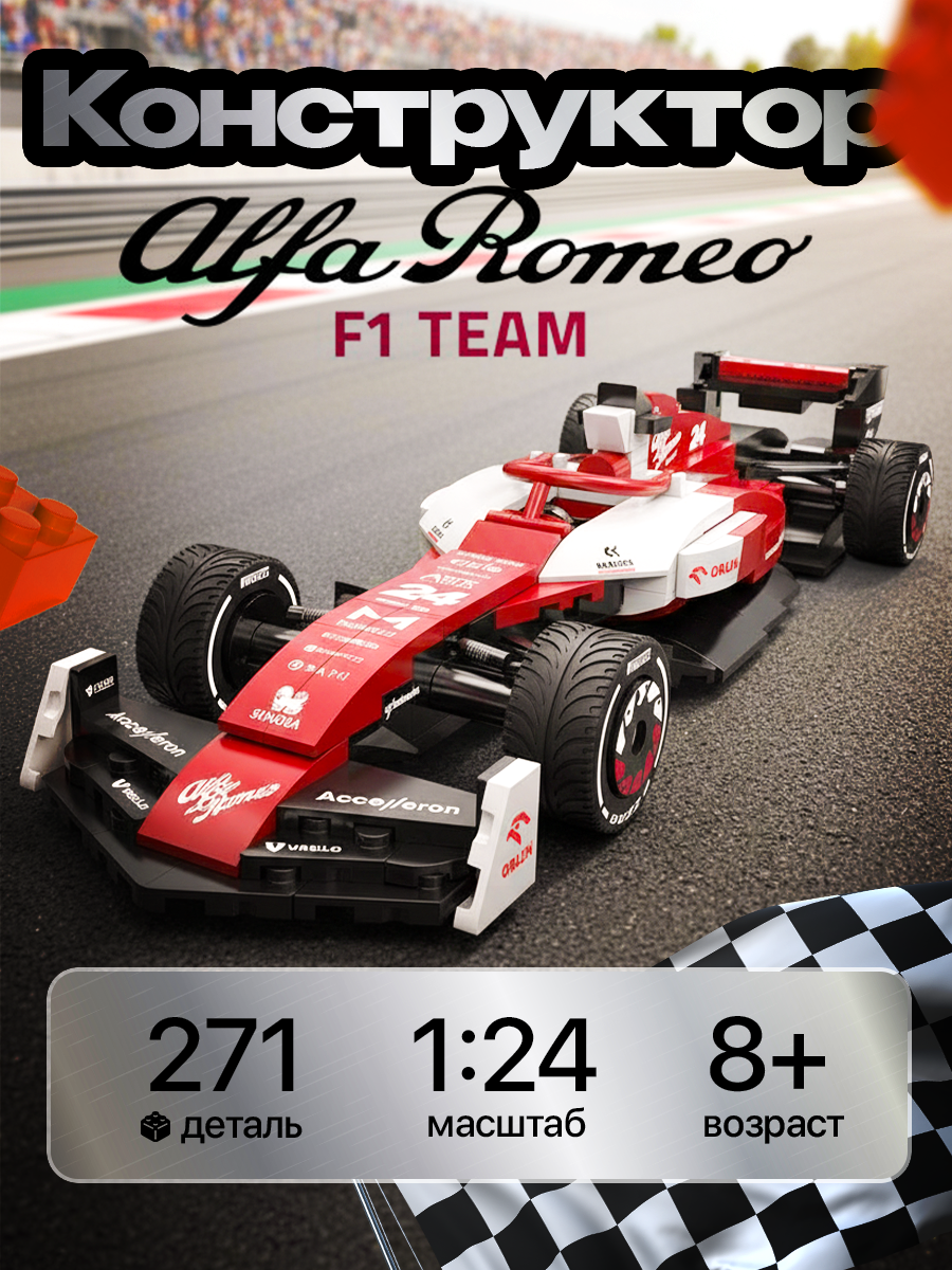 Конструктор CaDa Болид Alfa Romeo F1 271 дет.