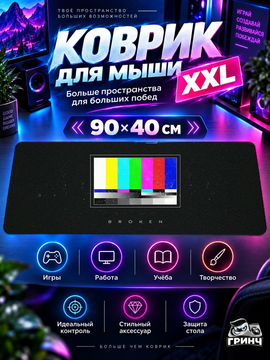 Игровой коврик для мыши жаккард 90х40 см Golden Horizon Золотой Горизонт