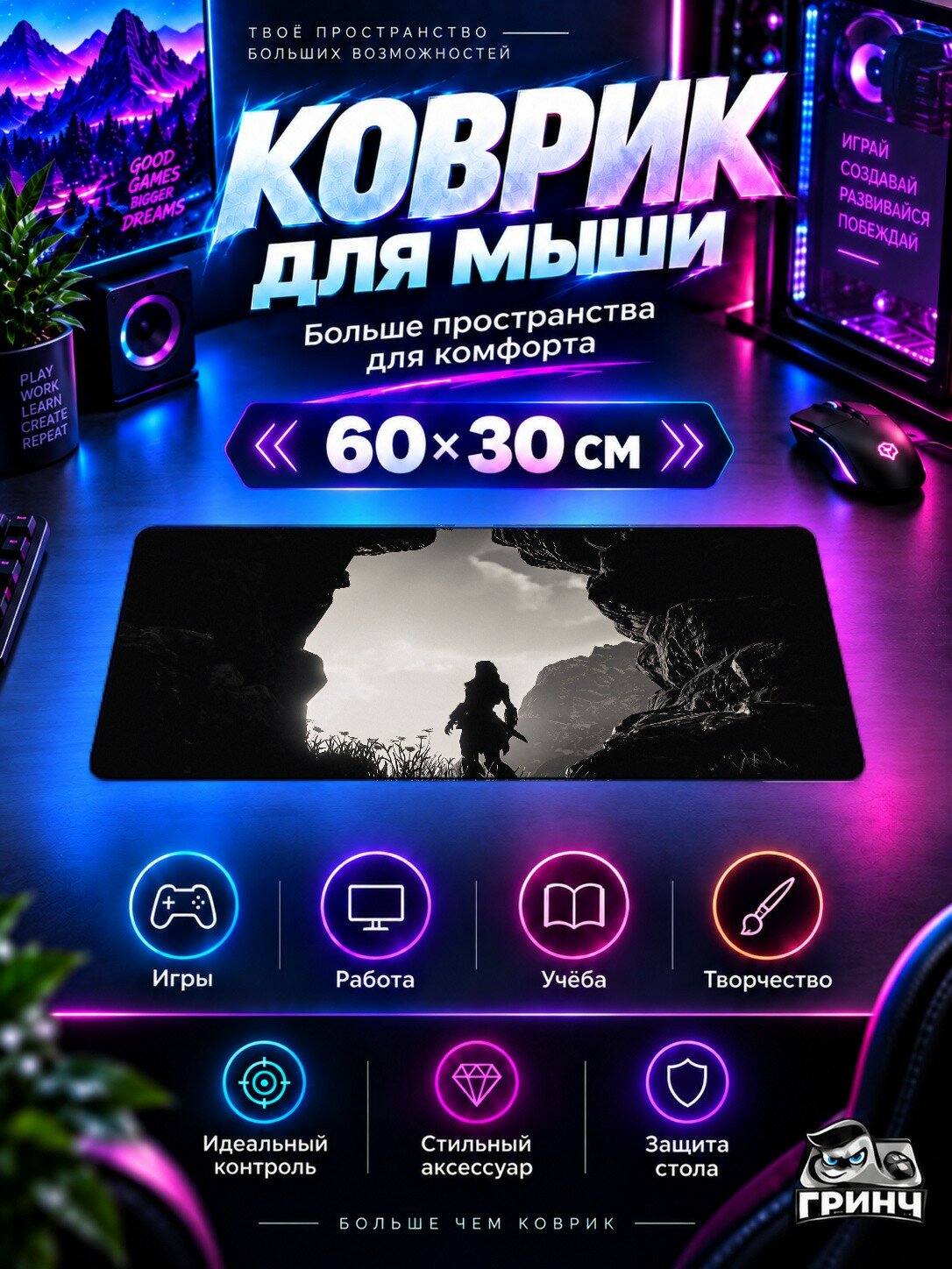 Игровой коврик для мыши 60×30 см — Horizon / Хорайзон — A New Day Has Come Aloy Horizon Zero Dawn