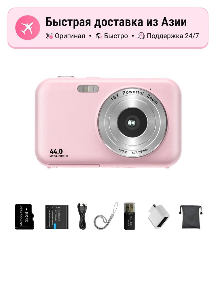 Цифровая камера Rainbow Clan Z106 Upgraded Focus Model, 32 ГБ, розовая