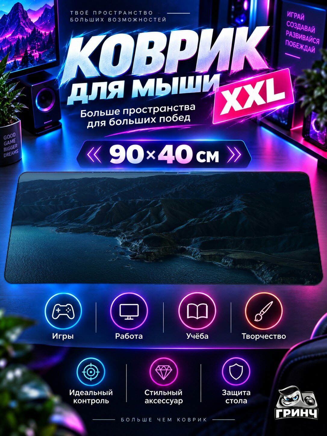 Игровой коврик для мыши жаккард 90х40 см Milky Way Over The Silent Coast Млечный Путь Побережье