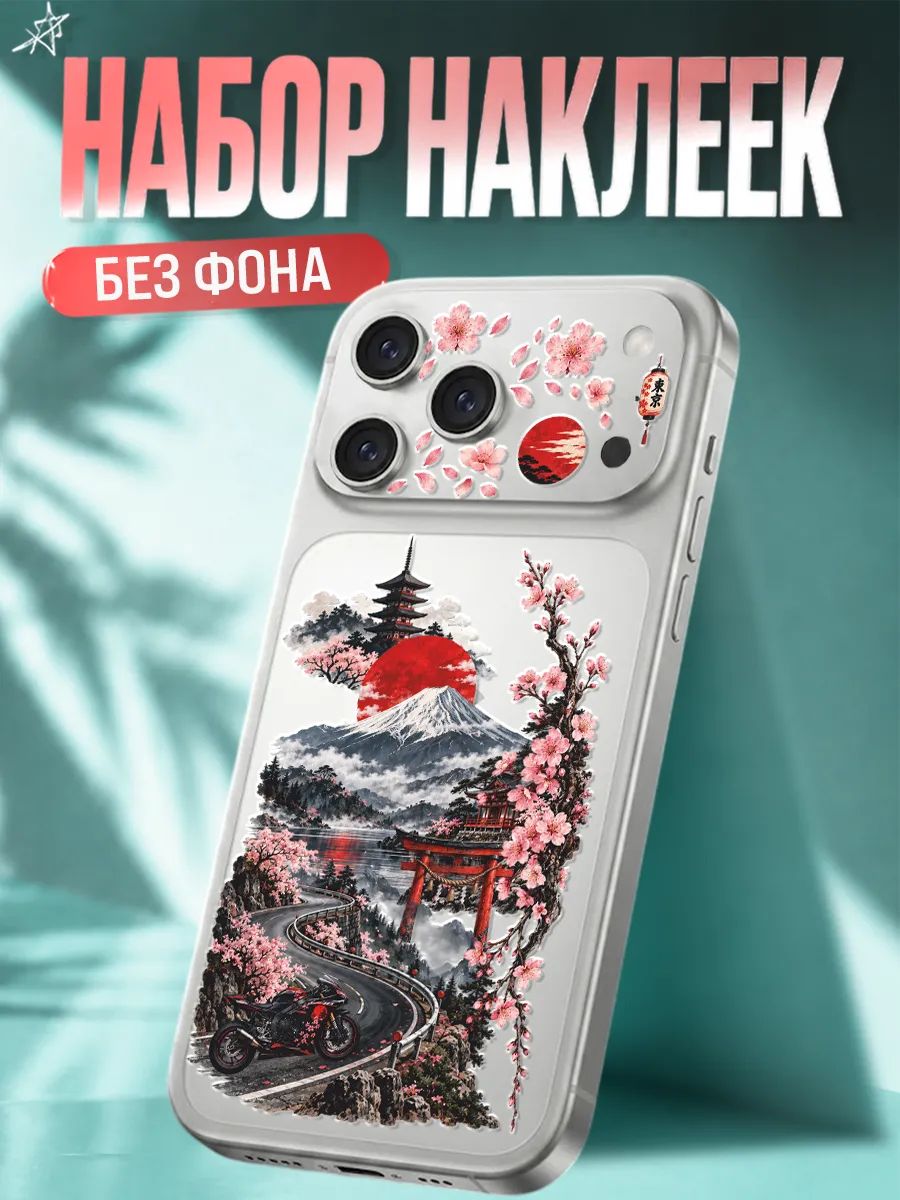 Мини наклейки на телефон Япония JDM