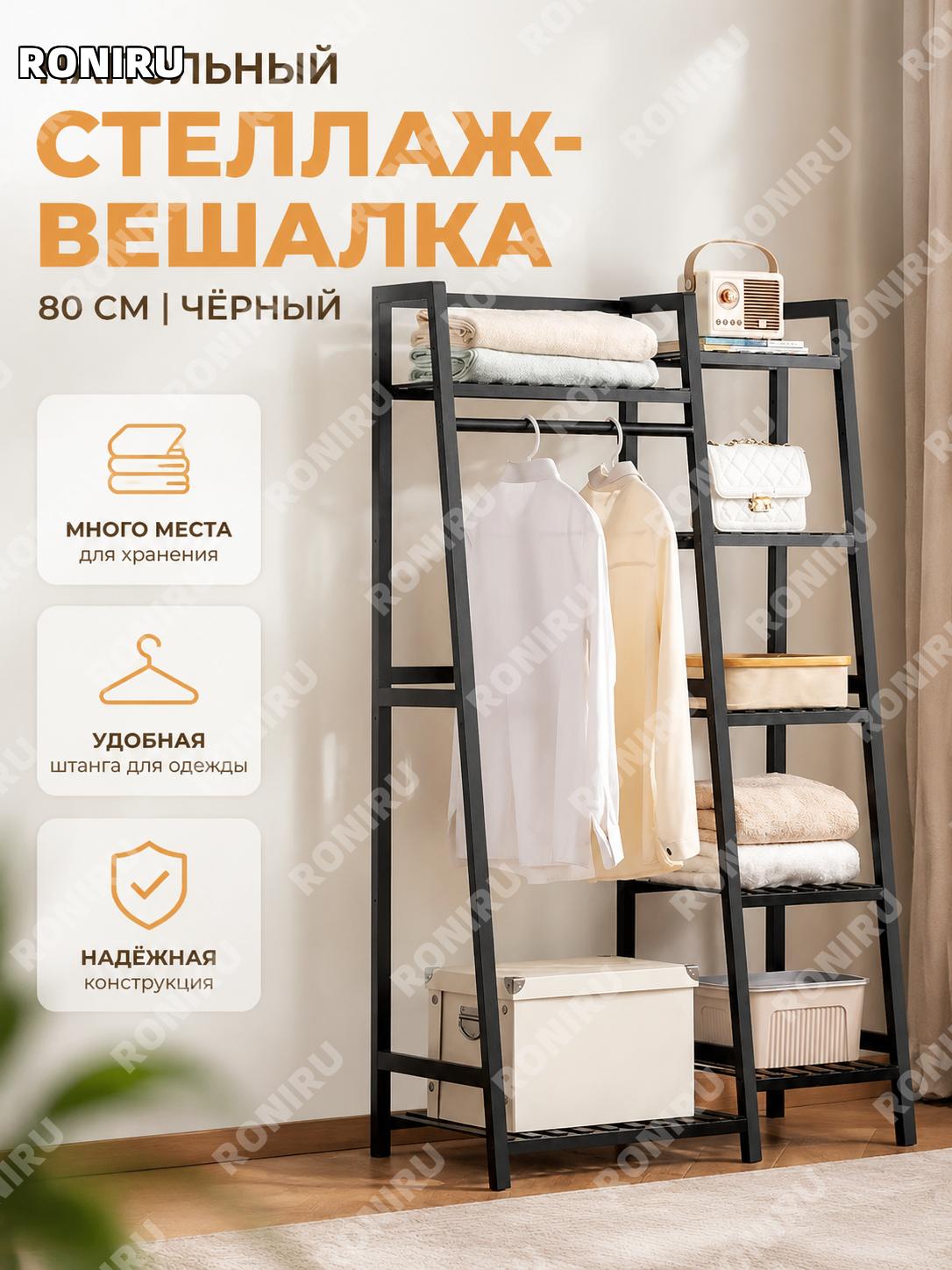 Простой шкаф для одежды из бамбука длиной 80, модернизированная модель, черный стеллаж-гардероб для спальни и дома