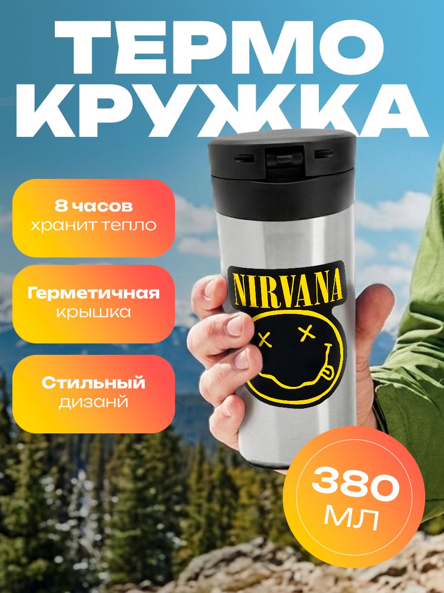Термокружка американская рок-группа Нирвана - Nirvana